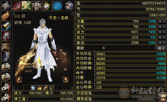 6666 全6减 8雕文6精会 全服最便宜纯6账号