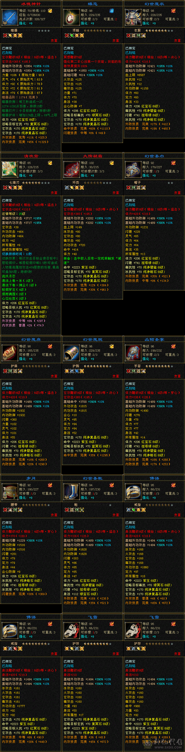 6666 全6减 8雕文6精会 全服最便宜纯6账号