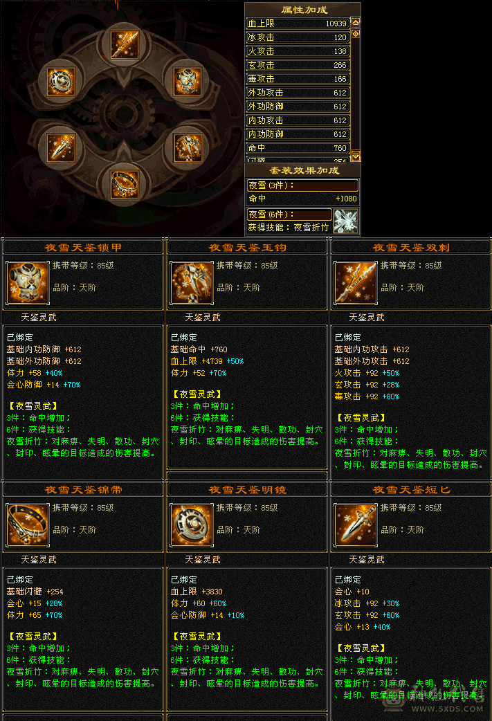 6666 全6减 8雕文6精会 全服最便宜纯6账号