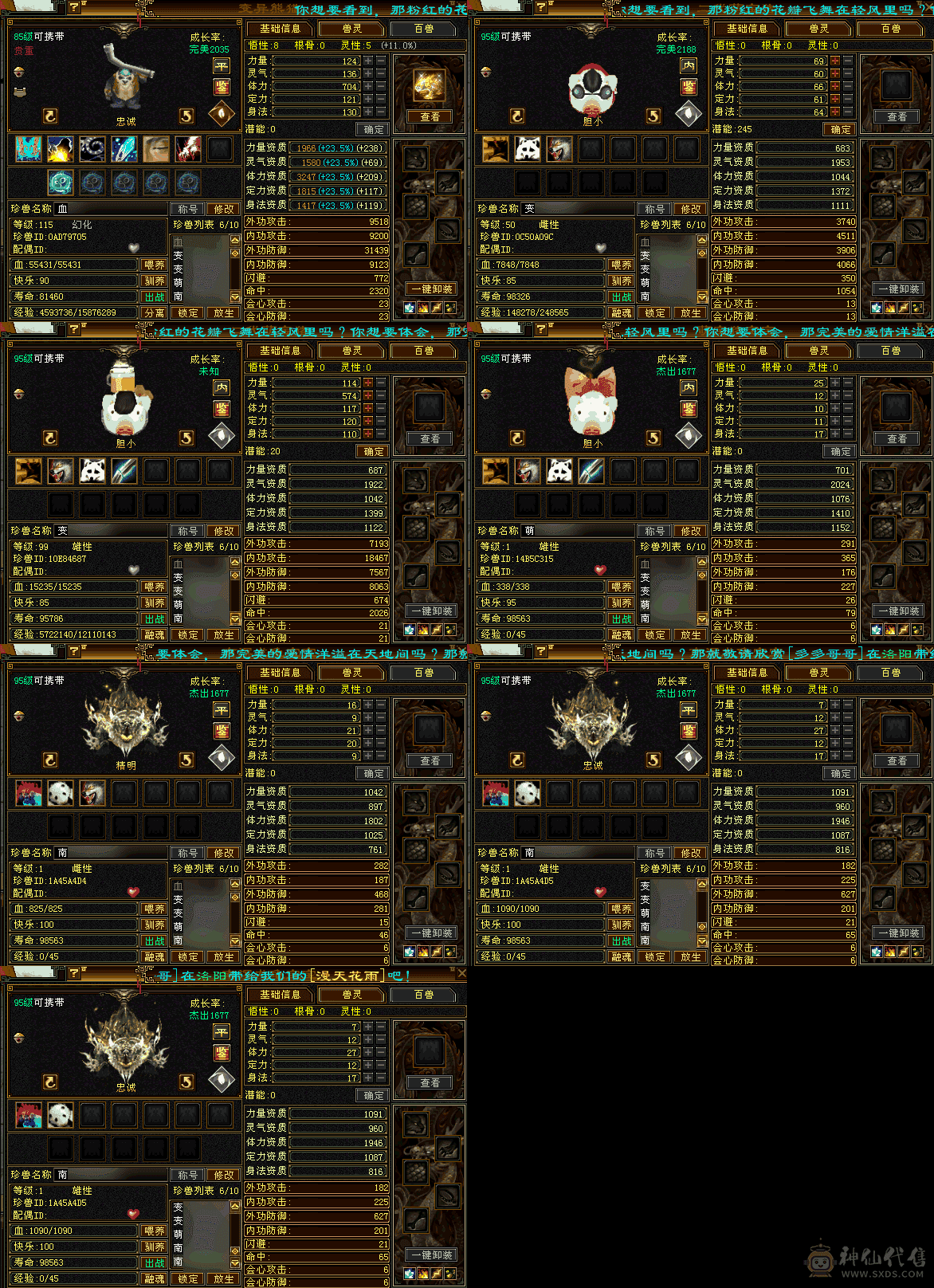 6666 全6减 8雕文6精会 全服最便宜纯6账号