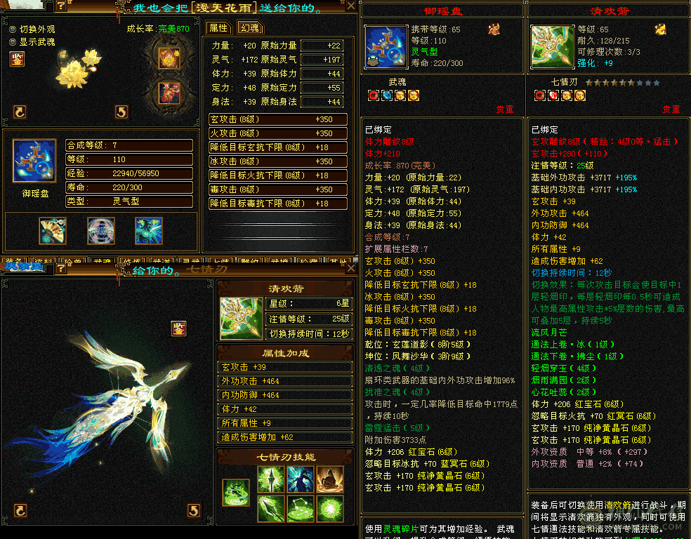 6666 全6减 8雕文6精会 全服最便宜纯6账号