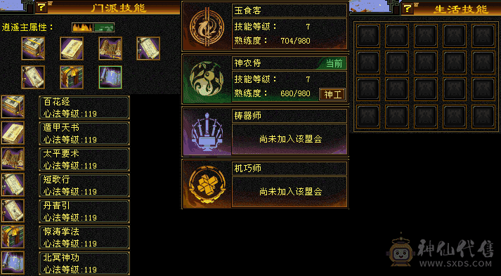 6900裸状态面板暴力火逍遥 6555 6级宝石多 雕文满 细节拉满