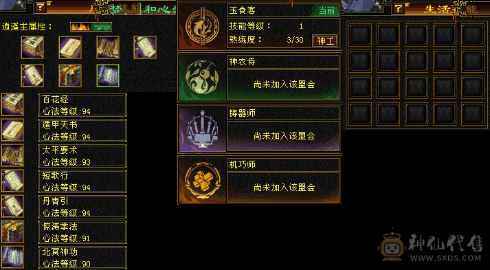 生活玩家没仇人