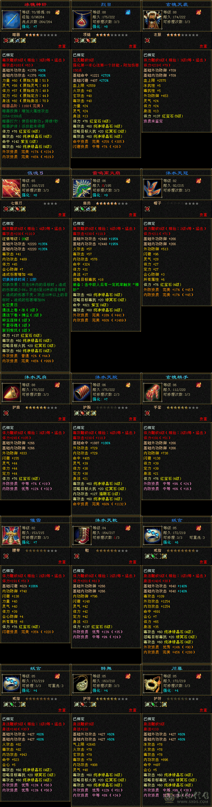 生活玩家没仇人