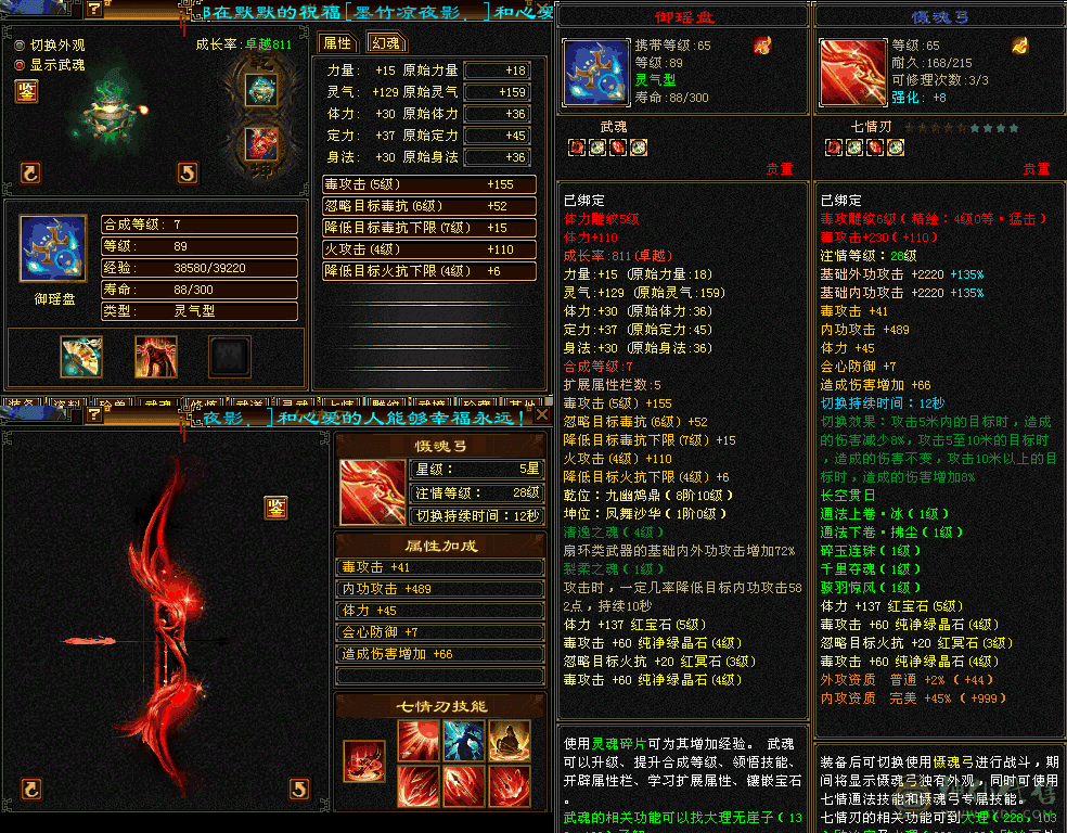 生活玩家没仇人