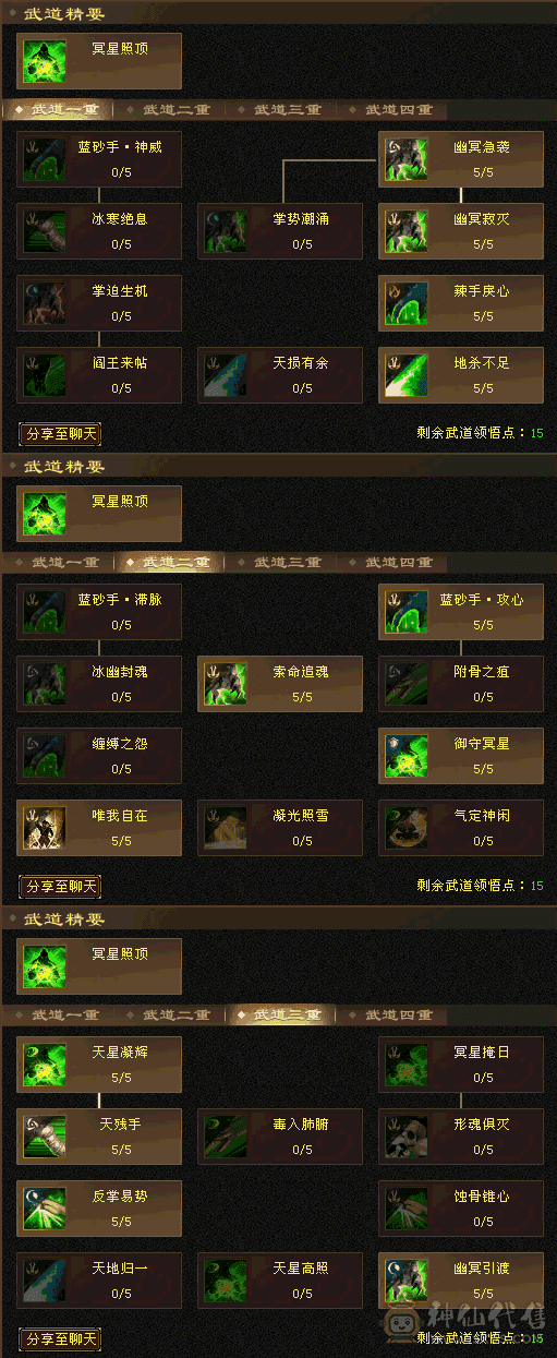 88卡级5体5属副本打造星宿不议价，如果想降价出会直接改价