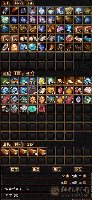 88卡级5体5属副本打造星宿不议价，如果想降价出会直接改价