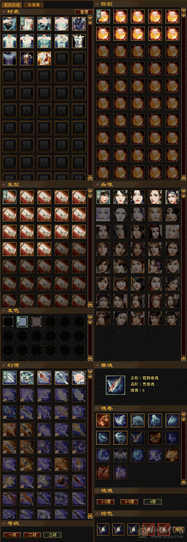 88卡级5体5属副本打造星宿不议价，如果想降价出会直接改价