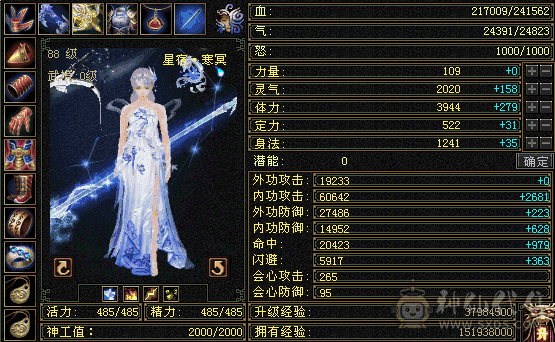 88卡级5体5属副本打造星宿不议价，如果想降价出会直接改价