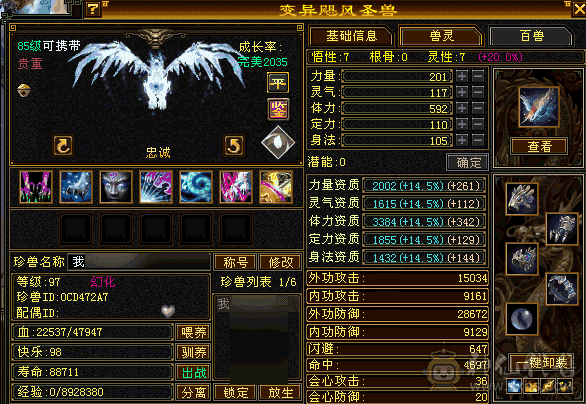 88卡级5体5属副本打造星宿不议价，如果想降价出会直接改价