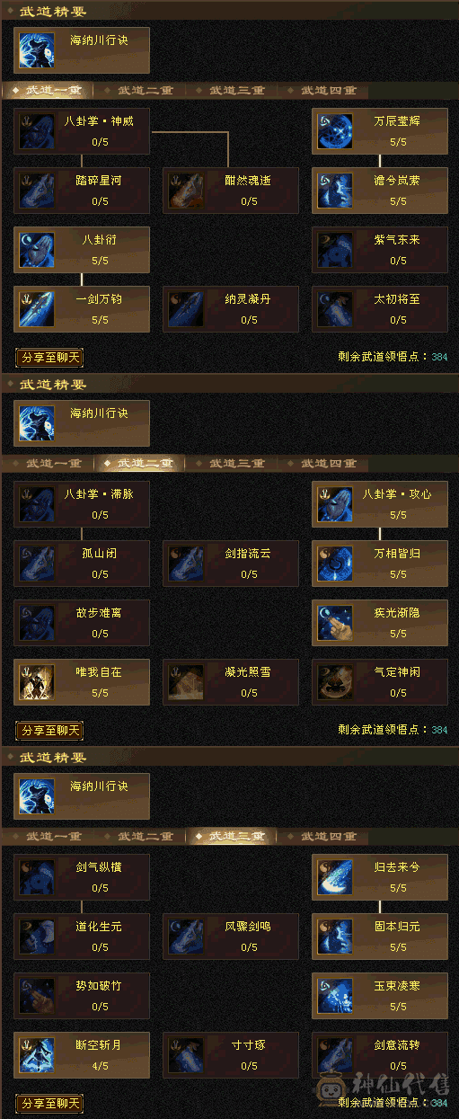 底价出个性价比气武当