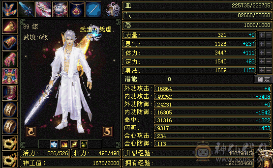 底价出个性价比气武当