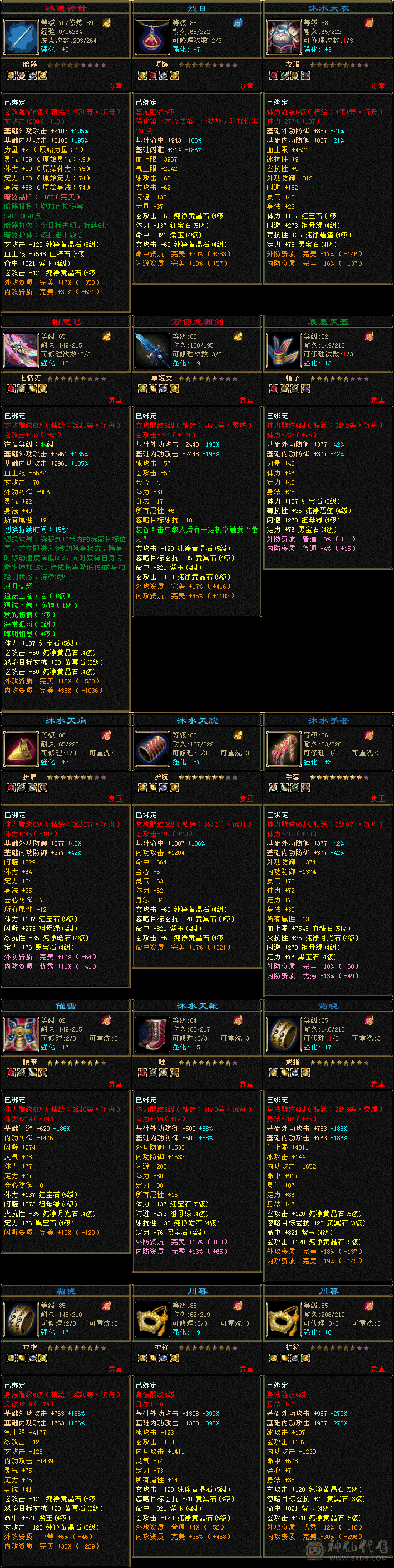 底价出个性价比气武当