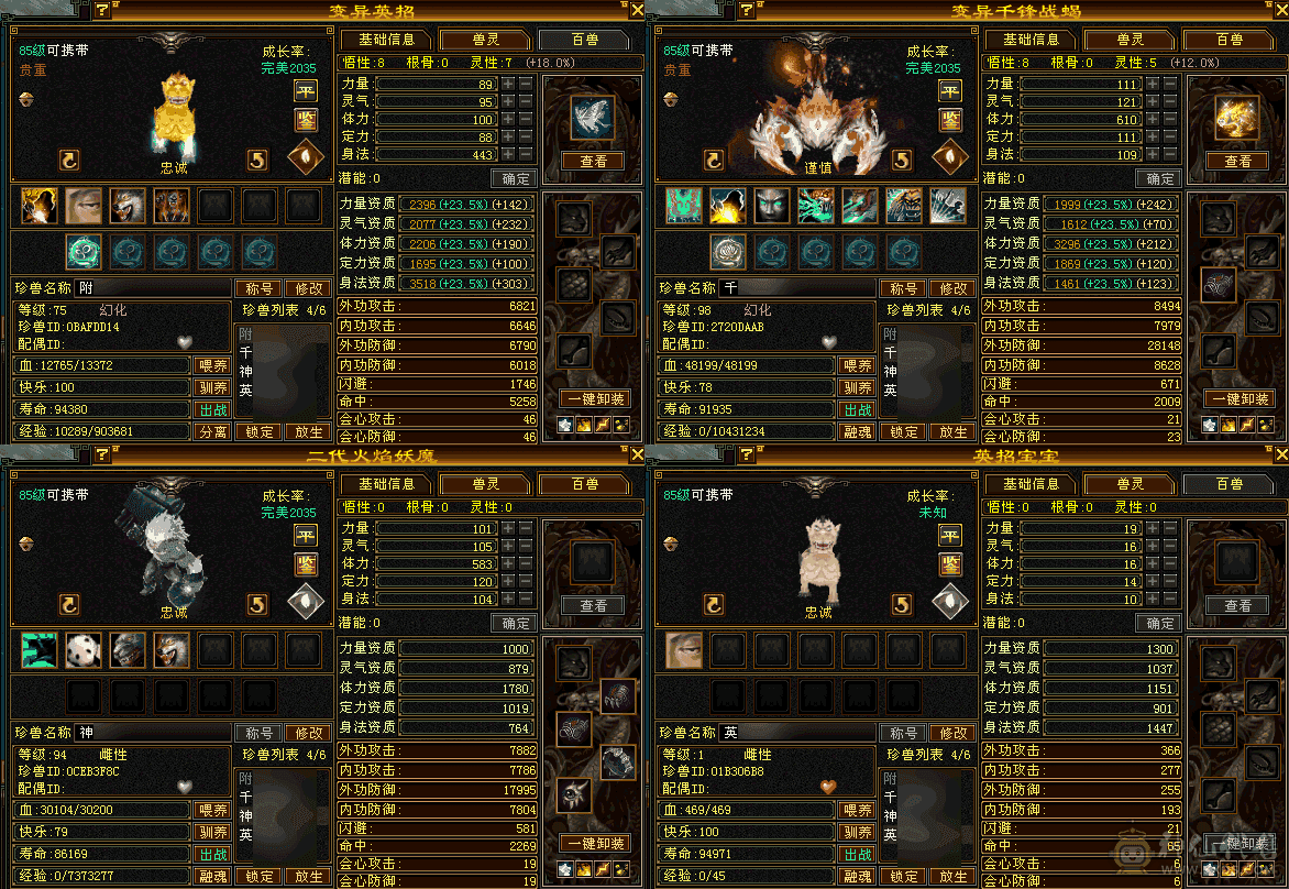 底价出个性价比气武当