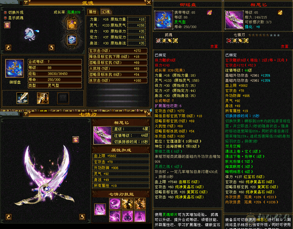 底价出个性价比气武当