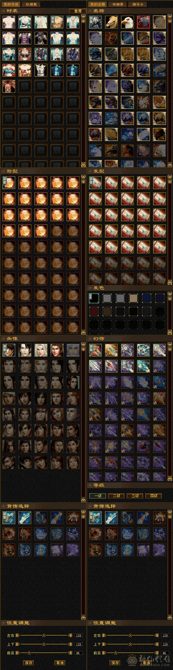 乌骓满5花瓶曼陀，18套衣服9套二级点缀打满，9个幻视，五个三级幻视 冰抗350 14w血 7.9w气 强化+9 带宝宝 绝版时装-冰夷华裳·横波-龙隐华曜 坐骑-乌雅-骆驼 