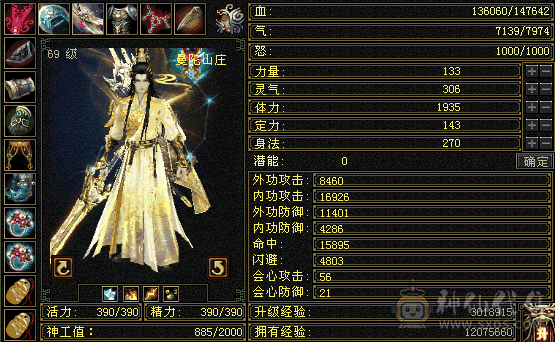 乌骓满5花瓶曼陀，18套衣服9套二级点缀打满，9个幻视，五个三级幻视 冰抗350 14w血 7.9w气 强化+9 带宝宝 绝版时装-冰夷华裳·横波-龙隐华曜 坐骑-乌雅-骆驼 