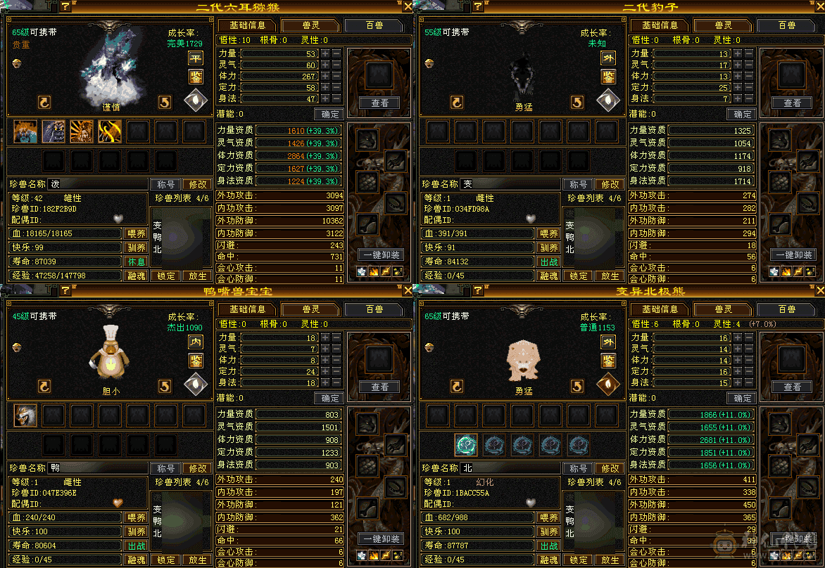 乌骓满5花瓶曼陀，18套衣服9套二级点缀打满，9个幻视，五个三级幻视 冰抗350 14w血 7.9w气 强化+9 带宝宝 绝版时装-冰夷华裳·横波-龙隐华曜 坐骑-乌雅-骆驼 