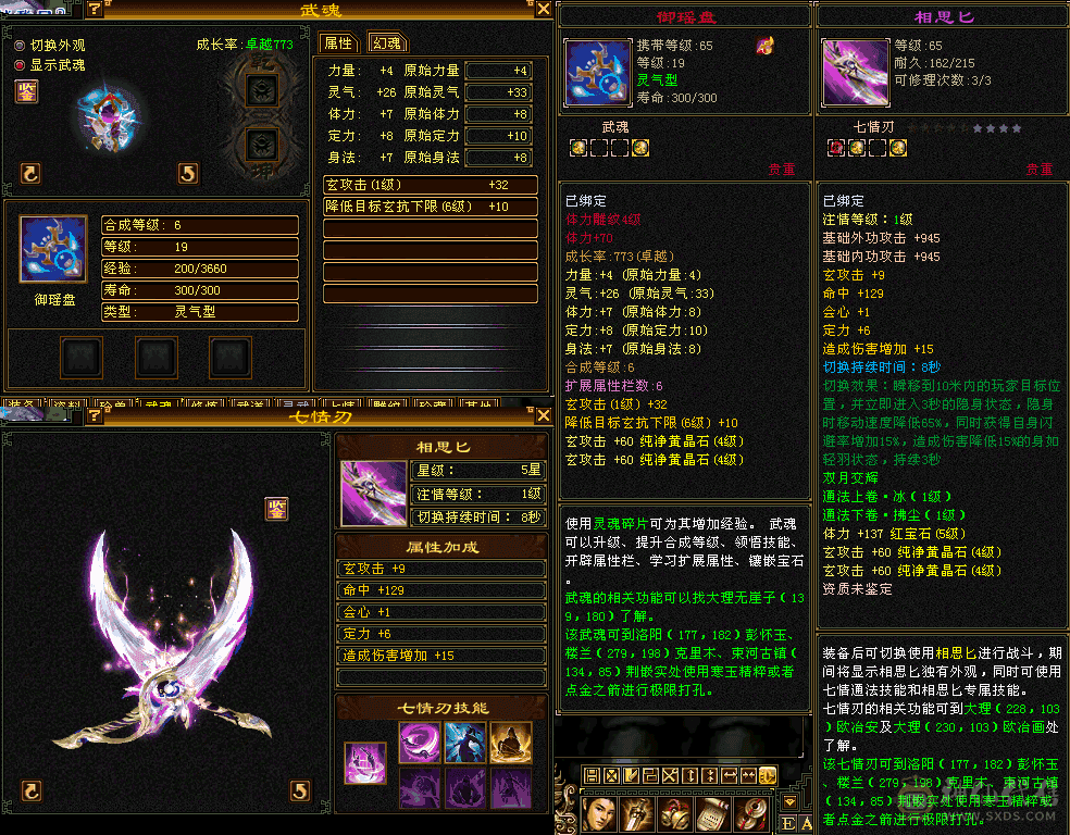 乌骓满5花瓶曼陀，18套衣服9套二级点缀打满，9个幻视，五个三级幻视 冰抗350 14w血 7.9w气 强化+9 带宝宝 绝版时装-冰夷华裳·横波-龙隐华曜 坐骑-乌雅-骆驼 