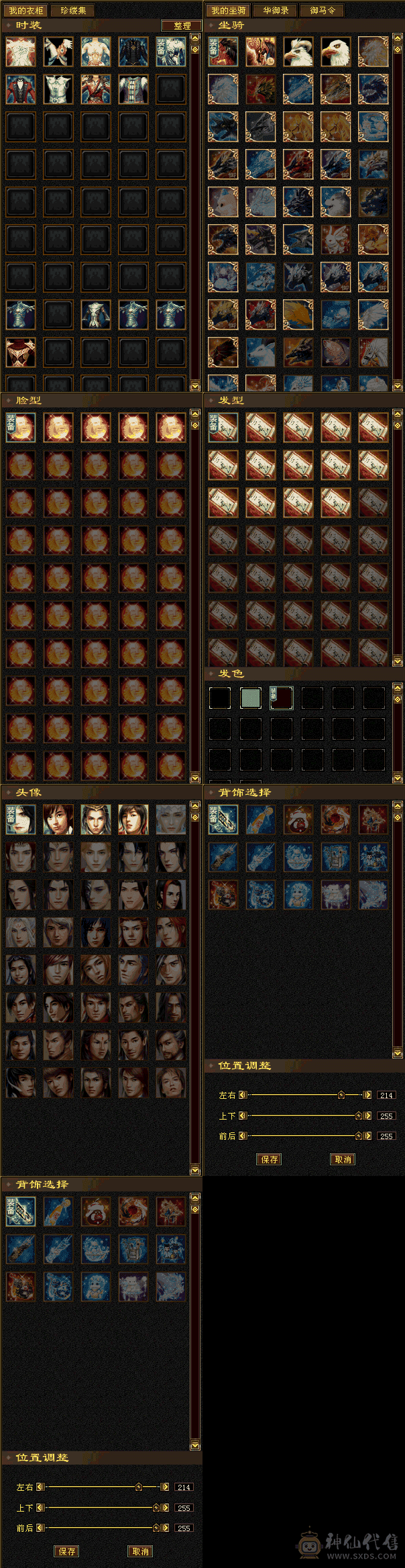 卡79满6体6属满8级雕纹满强化带赤兔紫色蚩尤，新增7个极品宝宝