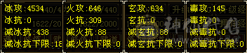 卡79满6体6属满8级雕纹满强化带赤兔紫色蚩尤，新增7个极品宝宝