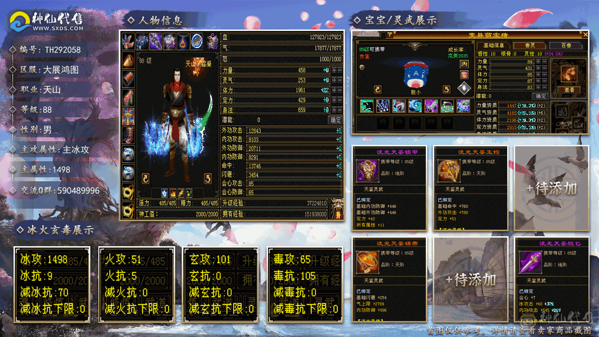 猪值钱 宝石卖一半送一半