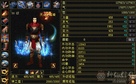 猪值钱 宝石卖一半送一半