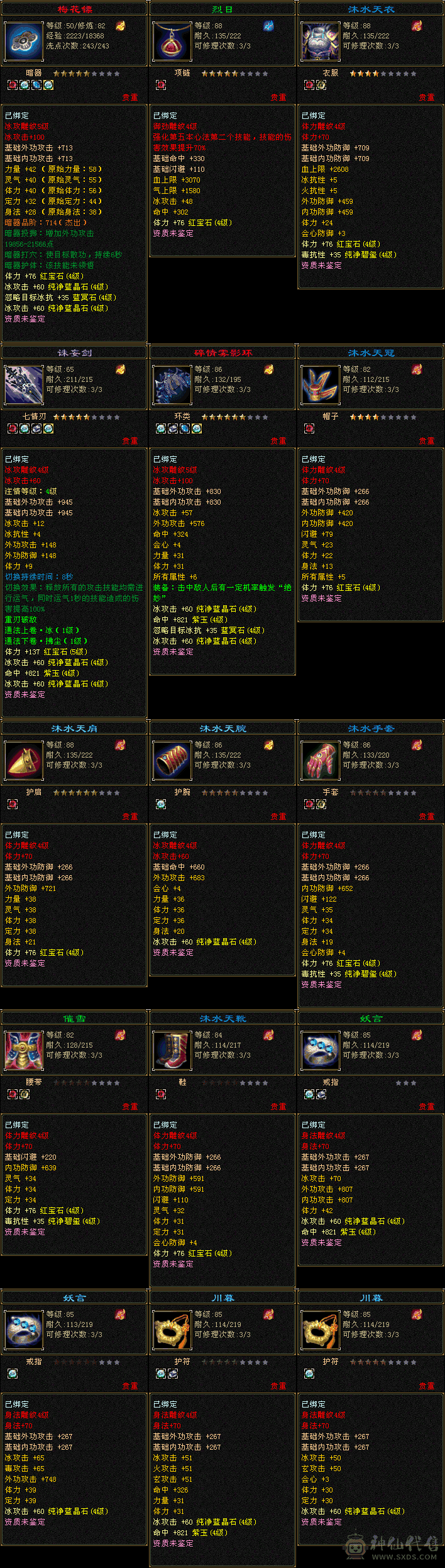 猪值钱 宝石卖一半送一半