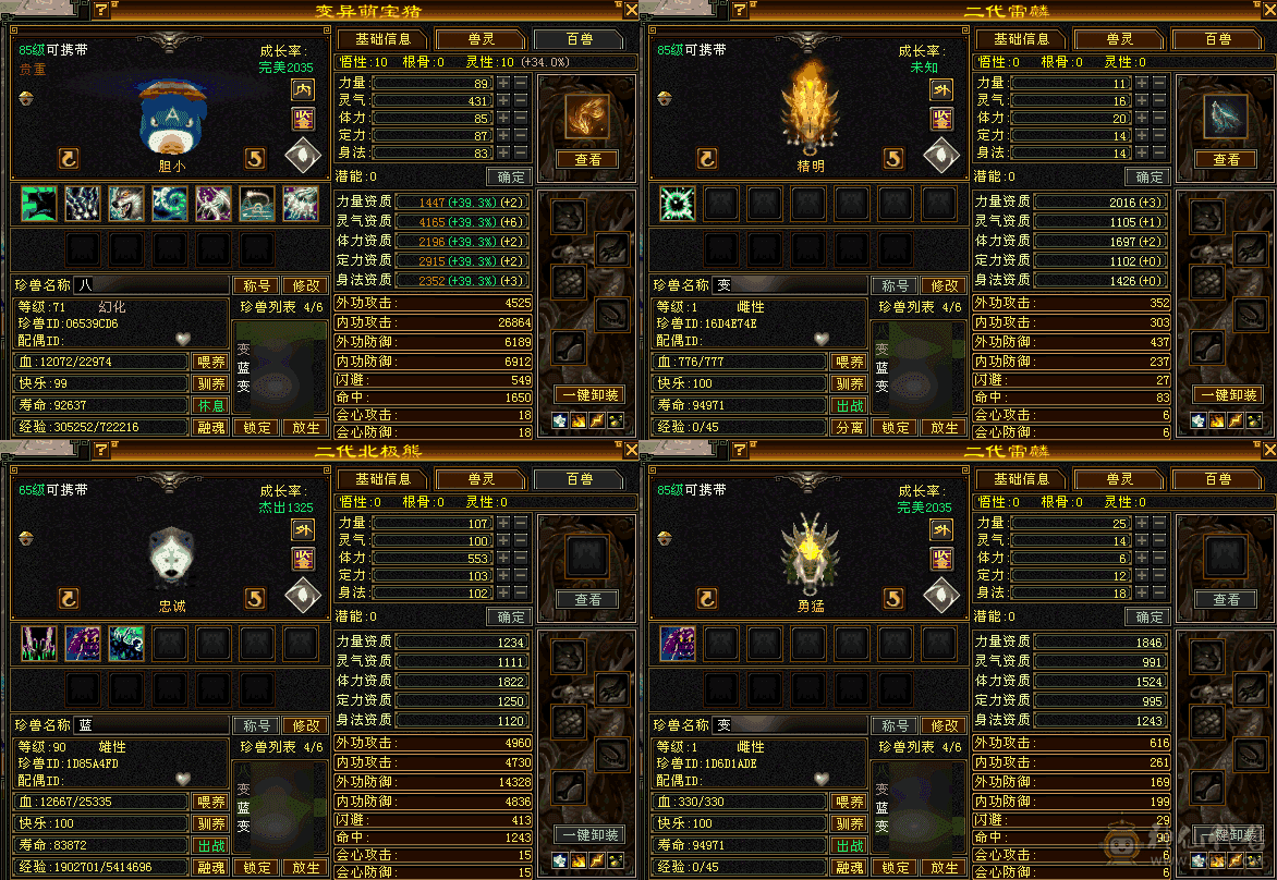 猪值钱 宝石卖一半送一半