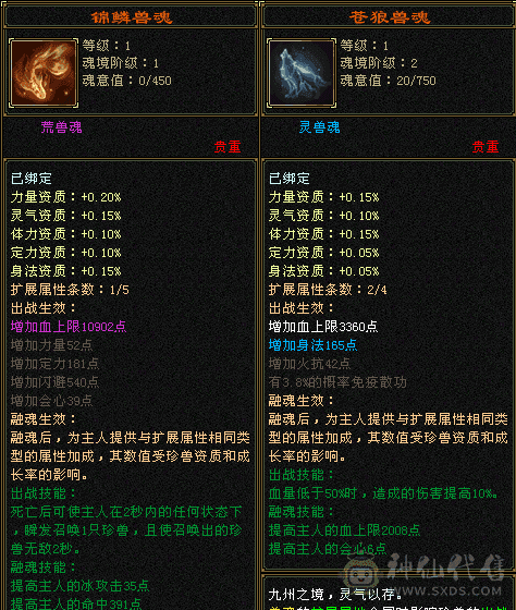 猪值钱 宝石卖一半送一半