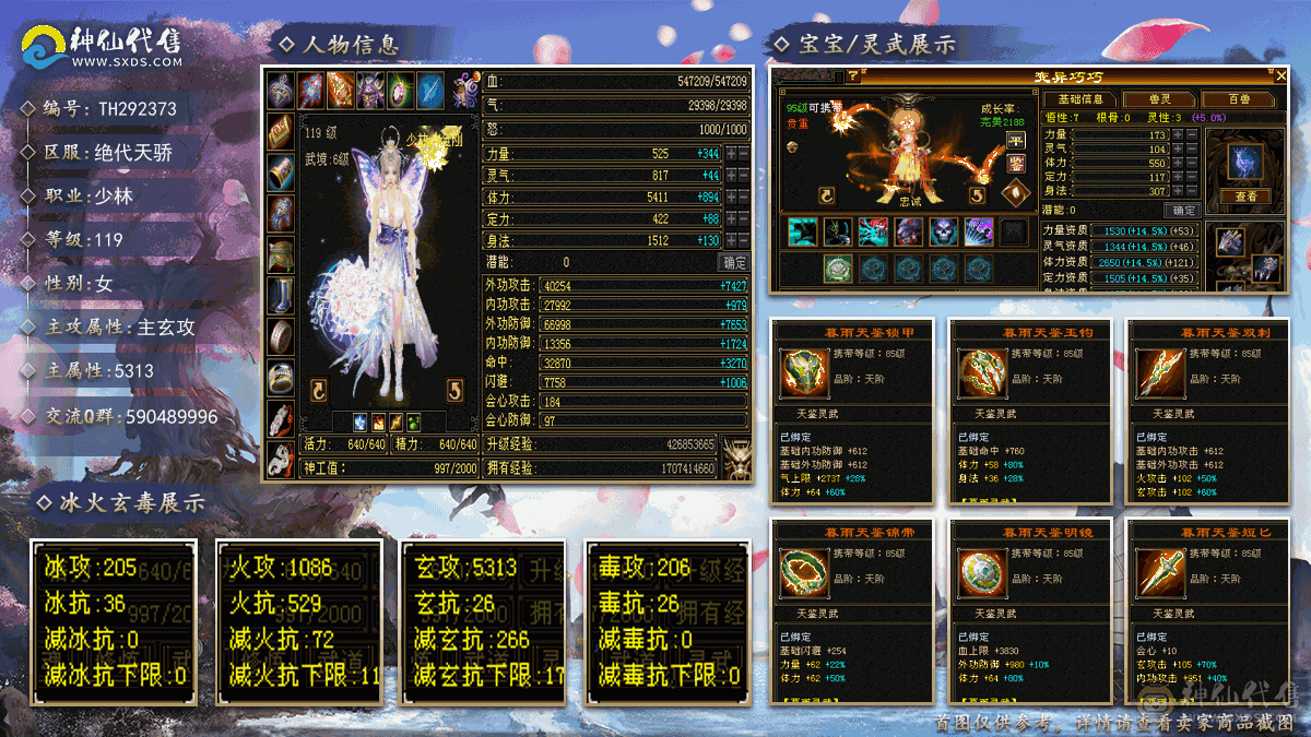 宝宝也值个大几百