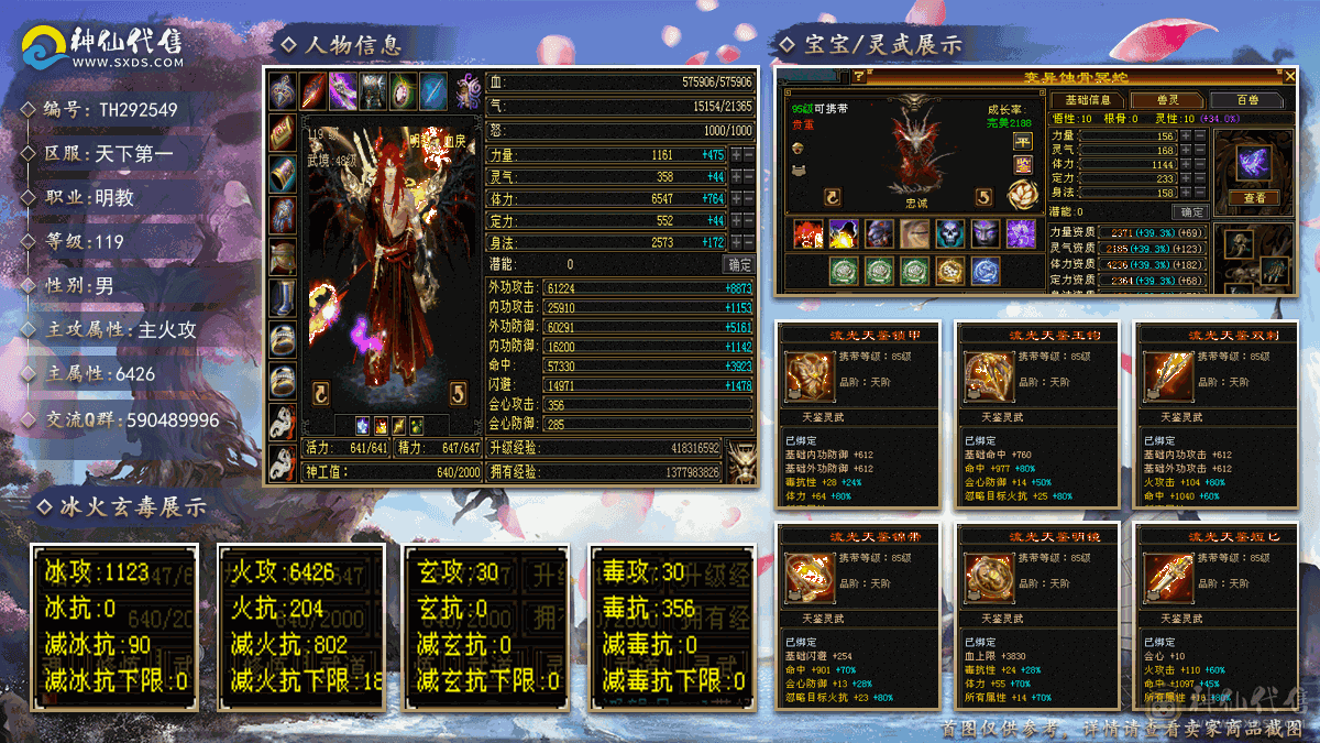 只卖一天不谈价，骨翼+赤兔，高血+高减，附带4套7级灵动兽灵+双十4300+顶变虬龙