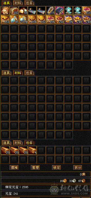 只卖一天不谈价，骨翼+赤兔，高血+高减，附带4套7级灵动兽灵+双十4300+顶变虬龙