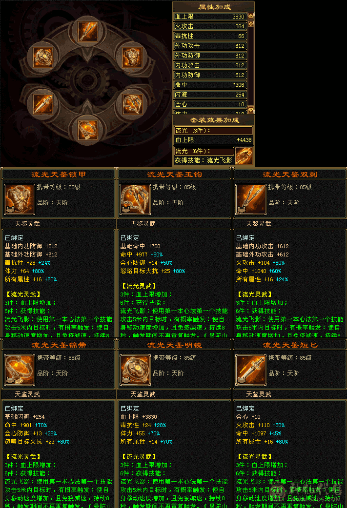 只卖一天不谈价，骨翼+赤兔，高血+高减，附带4套7级灵动兽灵+双十4300+顶变虬龙