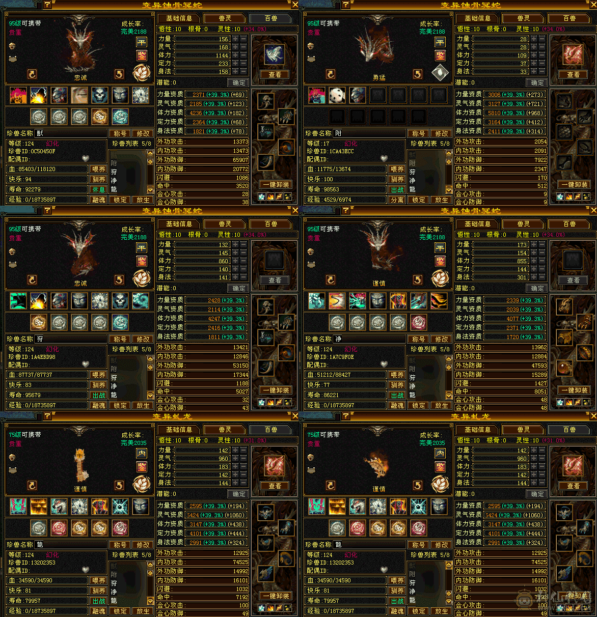 只卖一天不谈价，骨翼+赤兔，高血+高减，附带4套7级灵动兽灵+双十4300+顶变虬龙