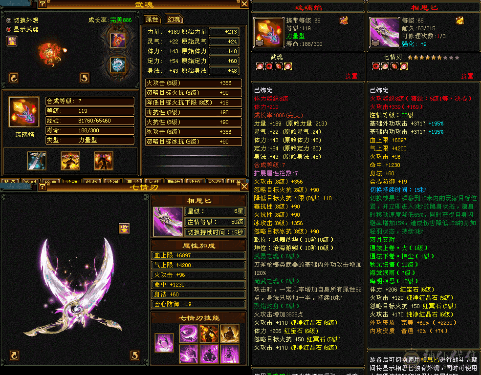 只卖一天不谈价，骨翼+赤兔，高血+高减，附带4套7级灵动兽灵+双十4300+顶变虬龙