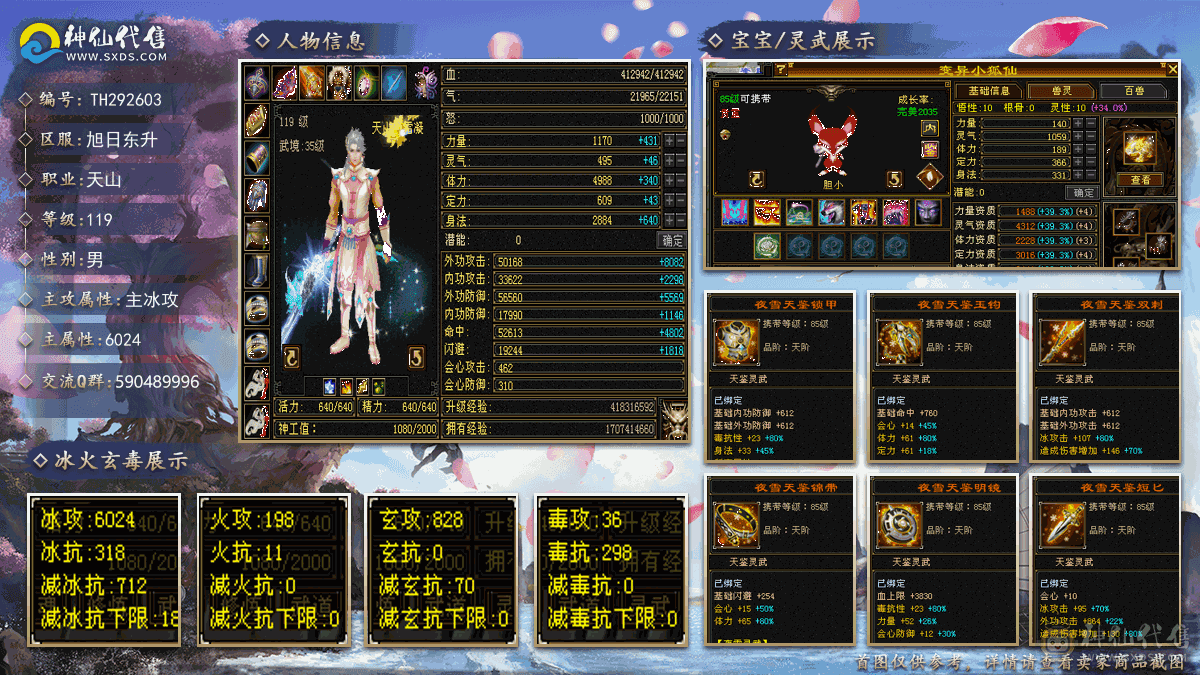 4400外功附体  5神 漂亮05  高会心高命中，增伤，有8-5雕纹