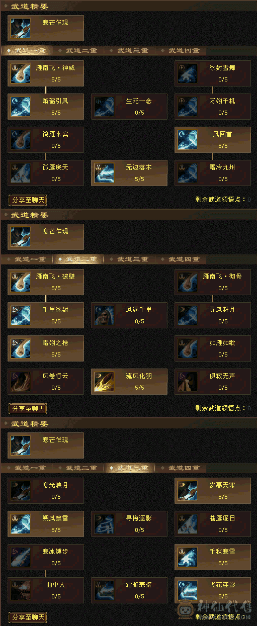 4400外功附体  5神 漂亮05  高会心高命中，增伤，有8-5雕纹