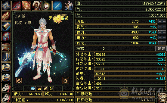 4400外功附体  5神 漂亮05  高会心高命中，增伤，有8-5雕纹