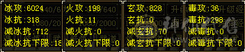 4400外功附体  5神 漂亮05  高会心高命中，增伤，有8-5雕纹