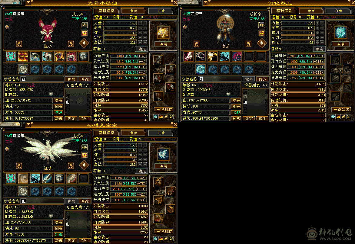 4400外功附体  5神 漂亮05  高会心高命中，增伤，有8-5雕纹