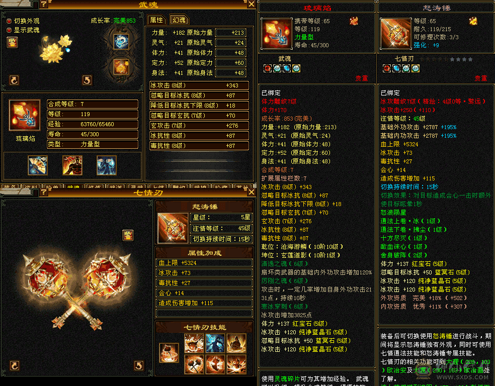 4400外功附体  5神 漂亮05  高会心高命中，增伤，有8-5雕纹