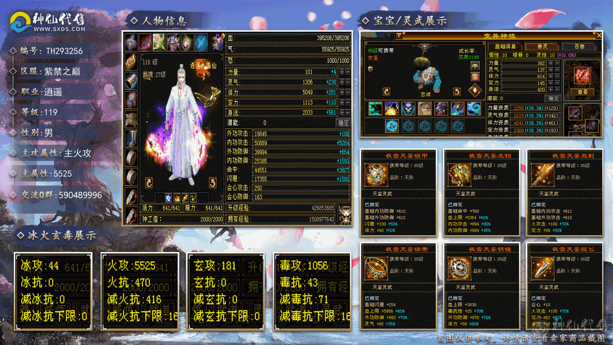 五满带六石头逍遥