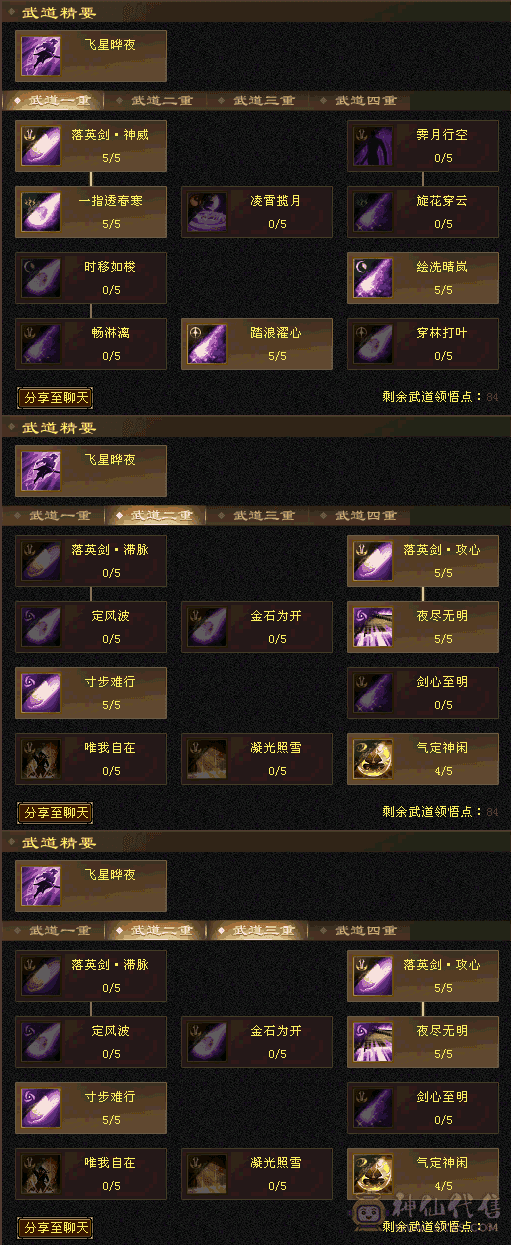 五满带六石头逍遥