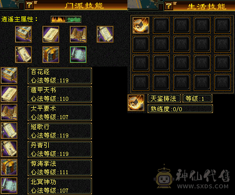 五满带六石头逍遥