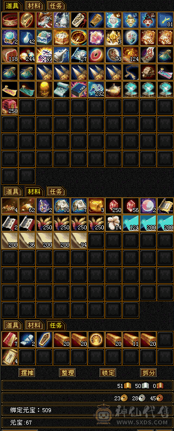 五满带六石头逍遥