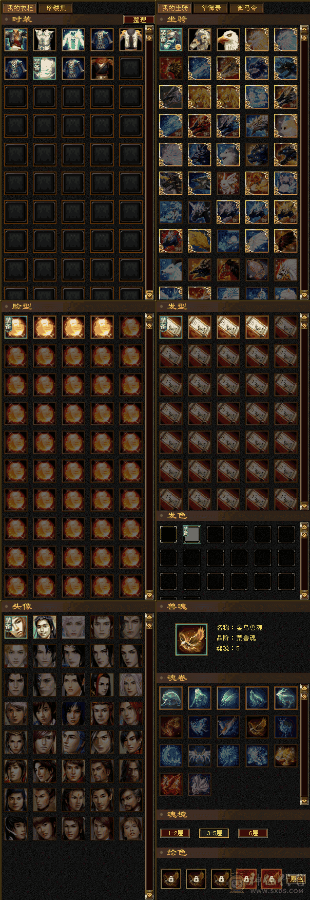 五满带六石头逍遥