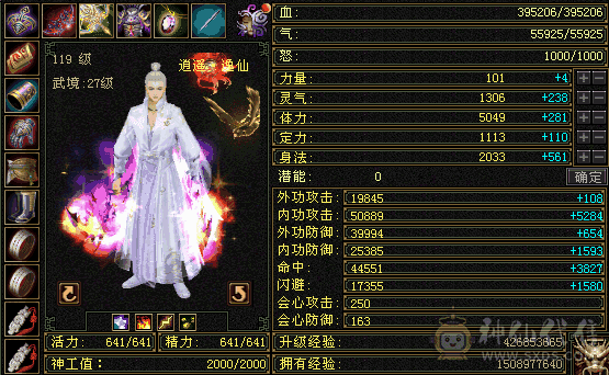 五满带六石头逍遥