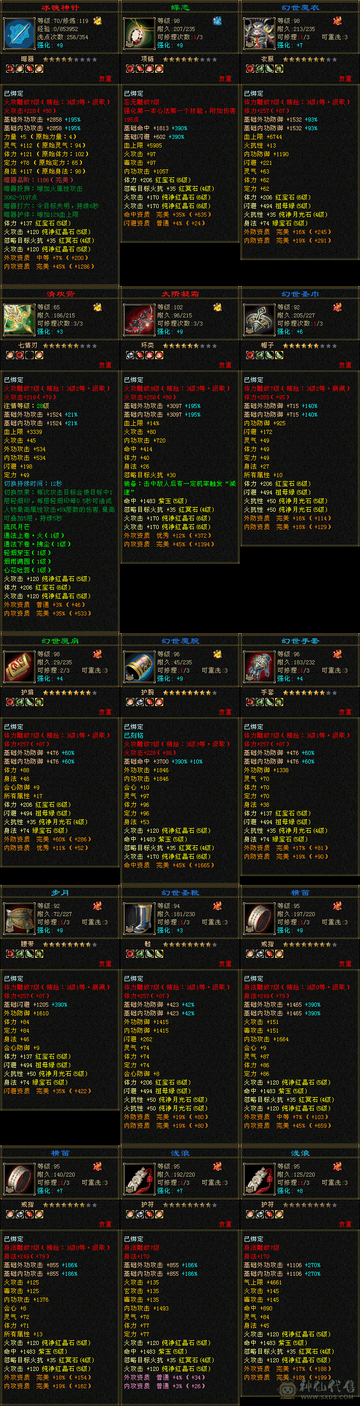 五满带六石头逍遥