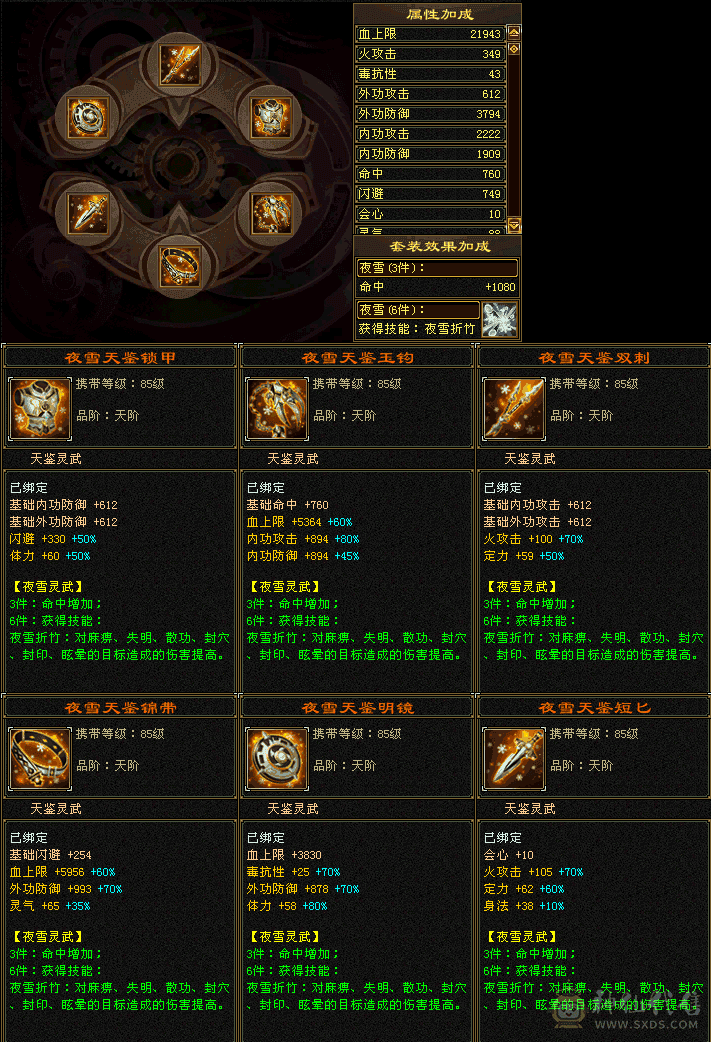 五满带六石头逍遥